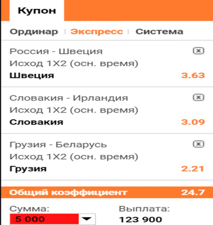 умный экспресс