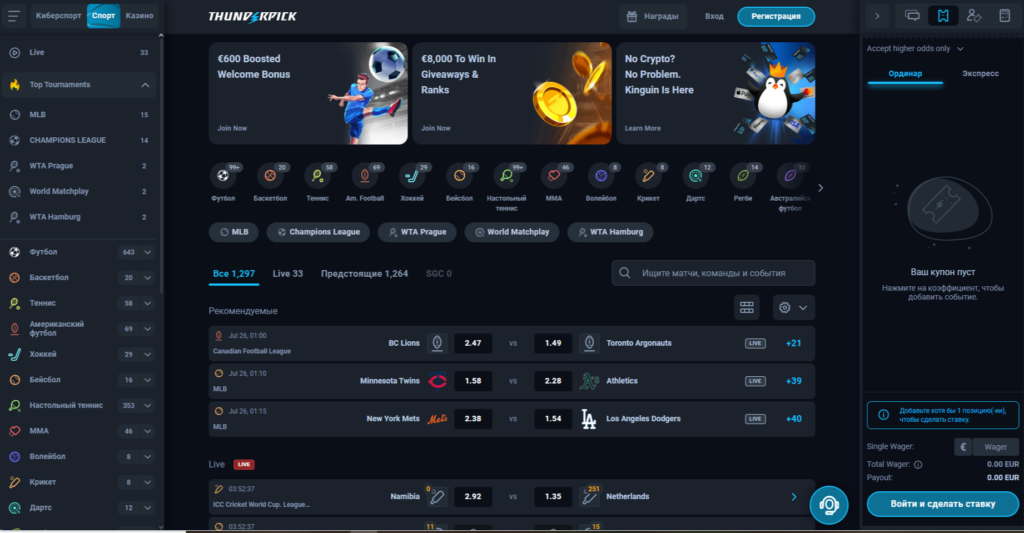 thunderpick